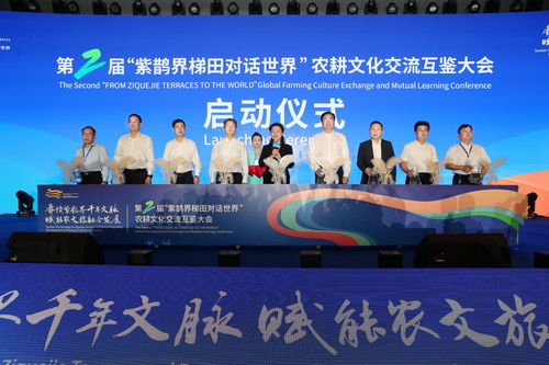 第二屆農(nóng)耕文化交流互鑒大會(huì)在湖南新化開(kāi)幕，央廣網(wǎng)組織文化藝術(shù)交流活動(dòng)