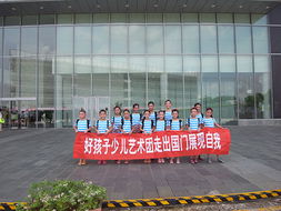 濮陽市好孩子少兒藝術團 搭建文化橋梁，點亮藝術童年