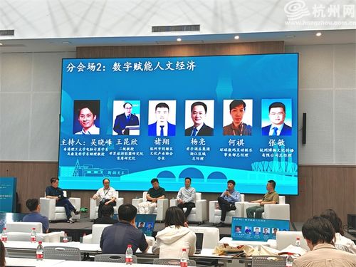 運河新章 首屆文旅融合學術交流活動圓滿落幕，共繪文化發展新藍圖